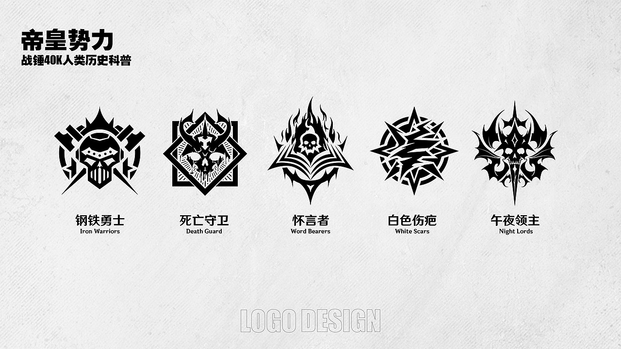 【战锤40k】势力徽章UI设计（图ZMzgzNzYzMDAw） - 游戏UI - 站酷设计师燕雪野原创素材 - 站酷ZCOOL