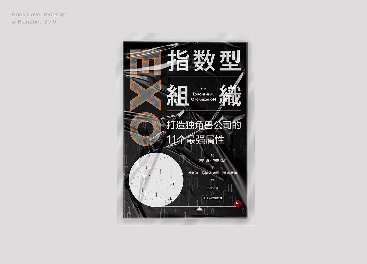 书籍封面设计（图ZMTc3MTkyMDA4） - 书籍/画册 - 站酷设计师扁舟BZ原创素材 - 站酷ZCOOL
