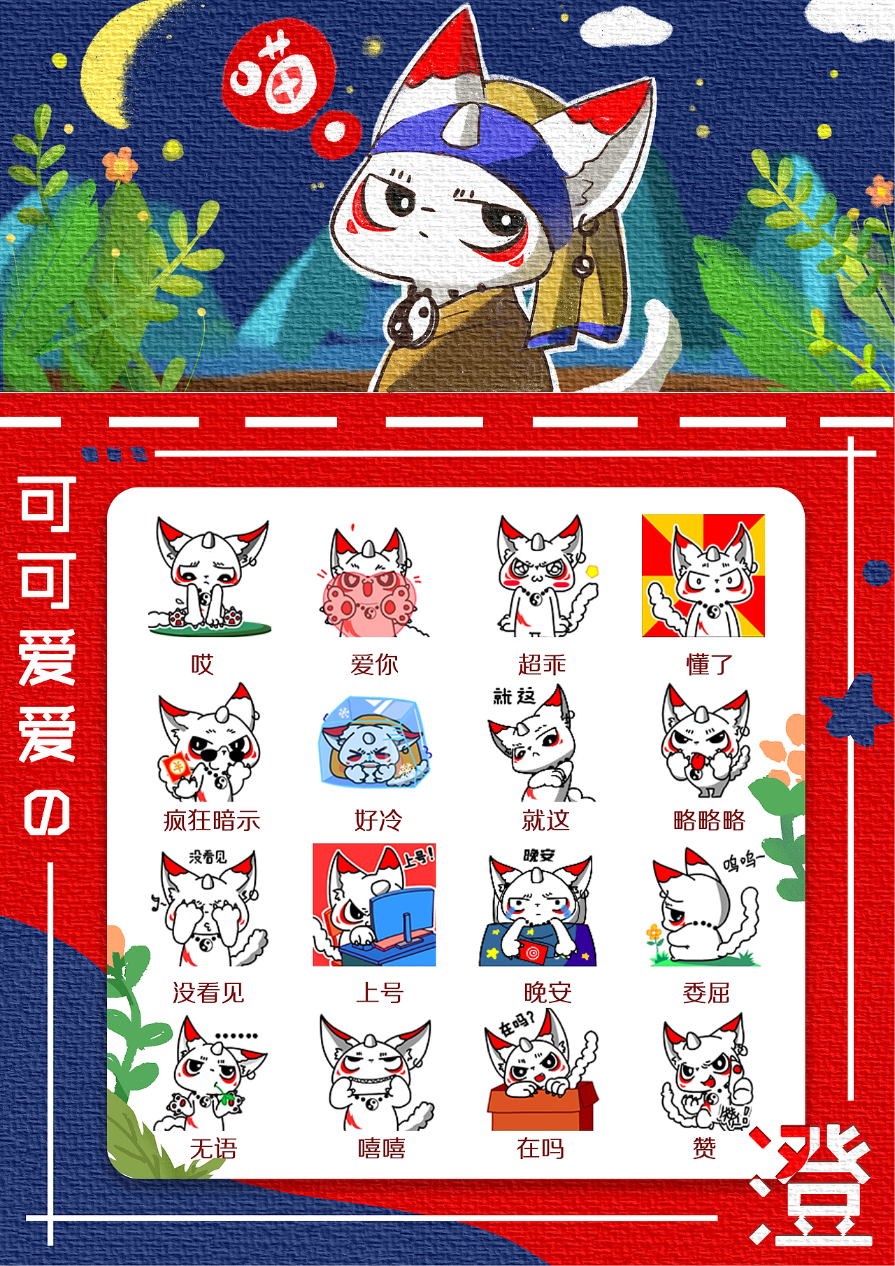 微信表情包-某网瘾少年澄（图ZMjYyMDk4MjIw） - IP形象 - 站酷设计师仓咲鼠原创素材 - 站酷ZCOOL