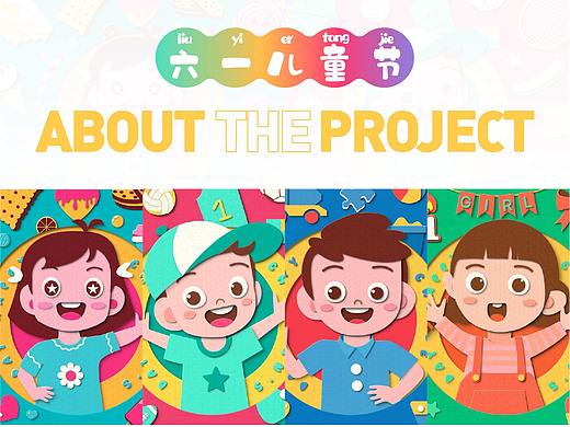 六一儿童节系列插画创作