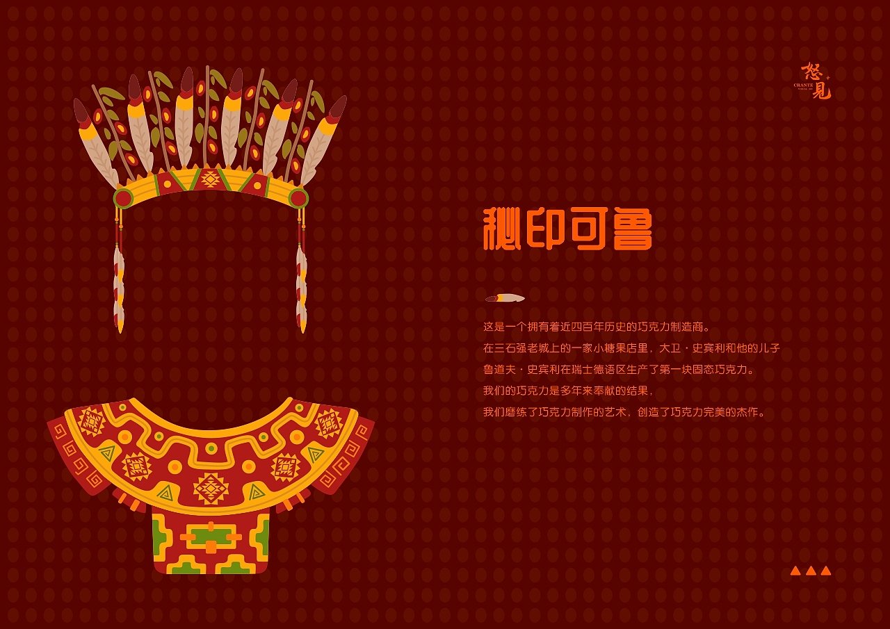 秘印可鲁 · 巧克力包装设计（图ZMjY4MjkyMDg0） - 包装 - 站酷设计师Xiao航原创素材 - 站酷ZCOOL