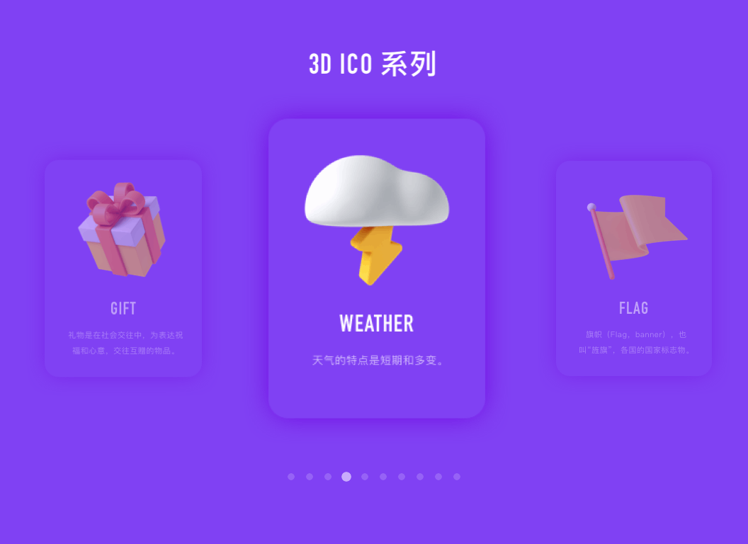 3d ico图标（图ZMjg2NTEwMDUy） - 图标 - 站酷设计师巧魔原创素材 - 站酷ZCOOL