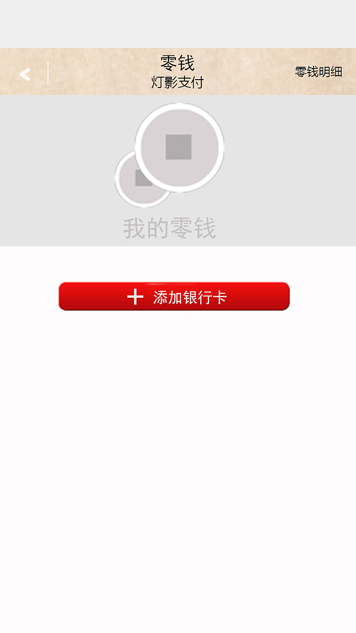 皮影APP界面（图ZNjA1ODU3MDQ=） - APP界面 - 站酷设计师喜欢如风原创素材 - 站酷ZCOOL