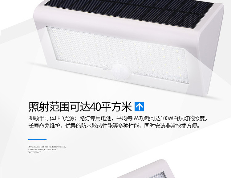 太阳能灯 详情页