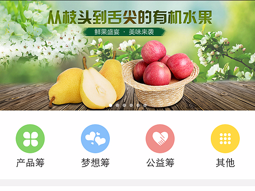 爱筹APP（个人主页-ZMjQwNjA3ODA=） - APP界面 - 站酷设计师Emotional夏沫原创素材 - 站酷ZCOOL