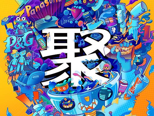 聚划算体育庙会 x 9523