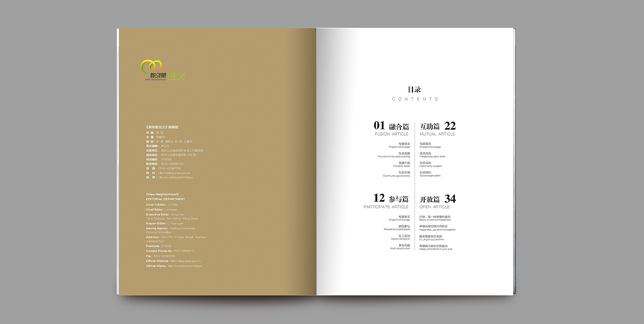 社区宣传册（图ZMTMxNzI5MzE2） - 书籍/画册 - 站酷设计师yy图图原创素材 - 站酷ZCOOL