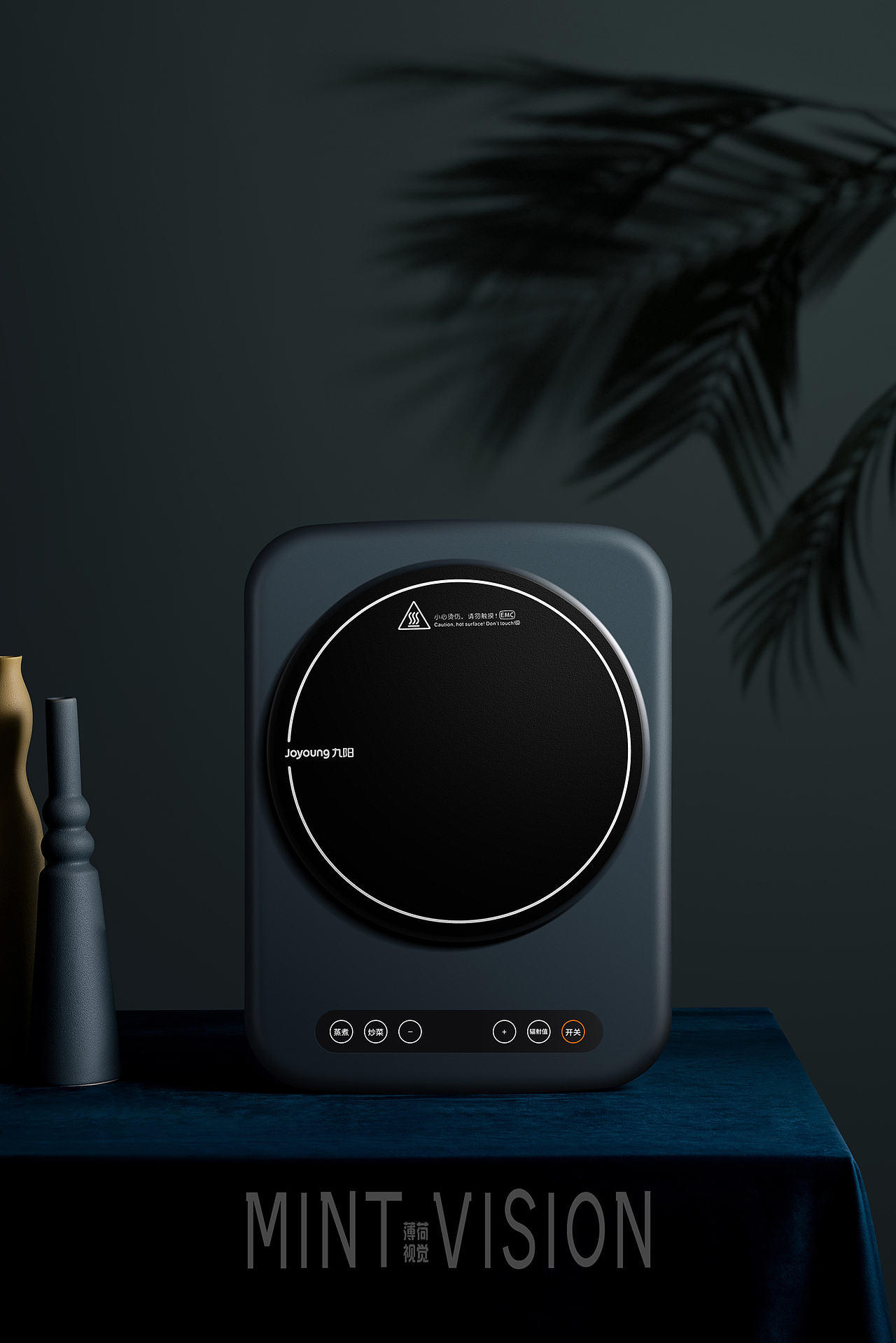 九阳电陶炉视觉展示