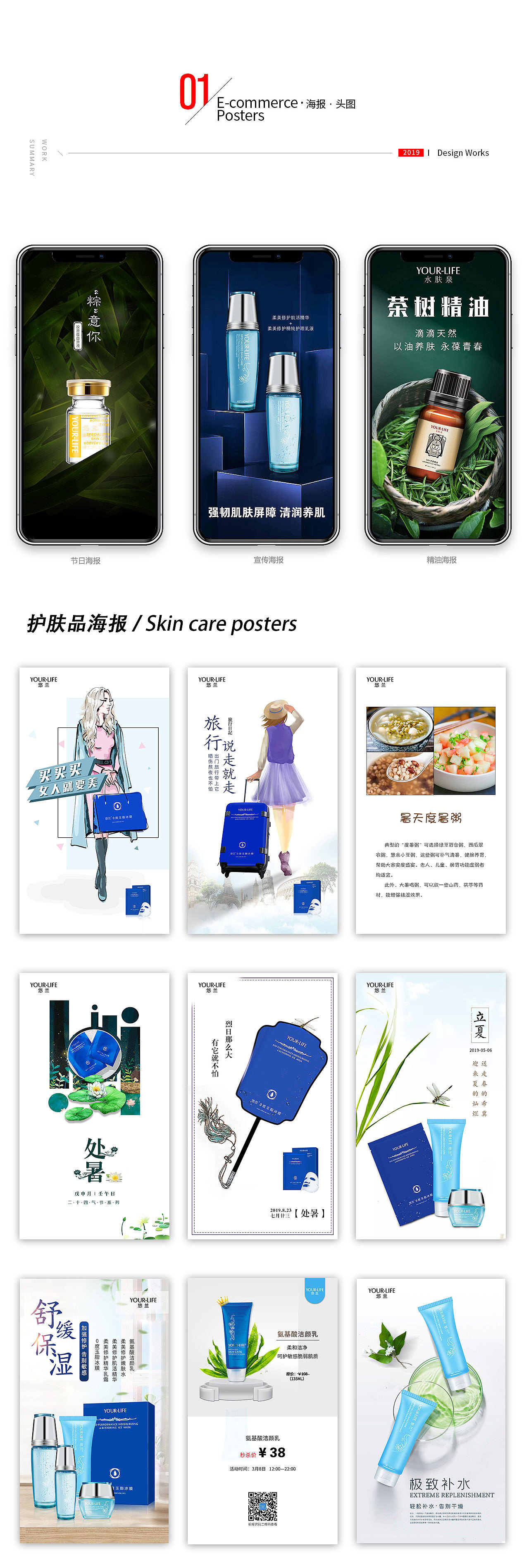 海报（图ZMjA2MTAzMTcy） - 海报 - 站酷设计师蝶影ing原创素材 - 站酷ZCOOL