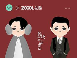 若來(lái)新文創(chuàng)×《鬢邊不是海棠紅》