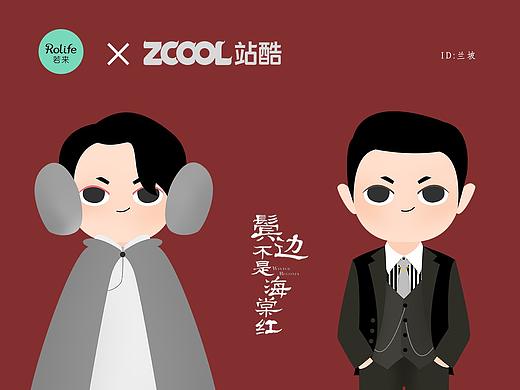 若来新文创×《鬓边不是海棠红》