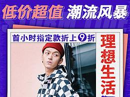 低價(jià)超值 潮流風(fēng)暴