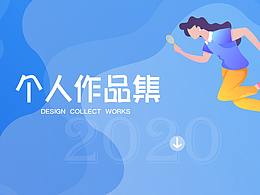 2020年个人作品集【小U音乐】和一些其他