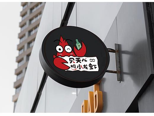 小龙虾餐饮店logo设计