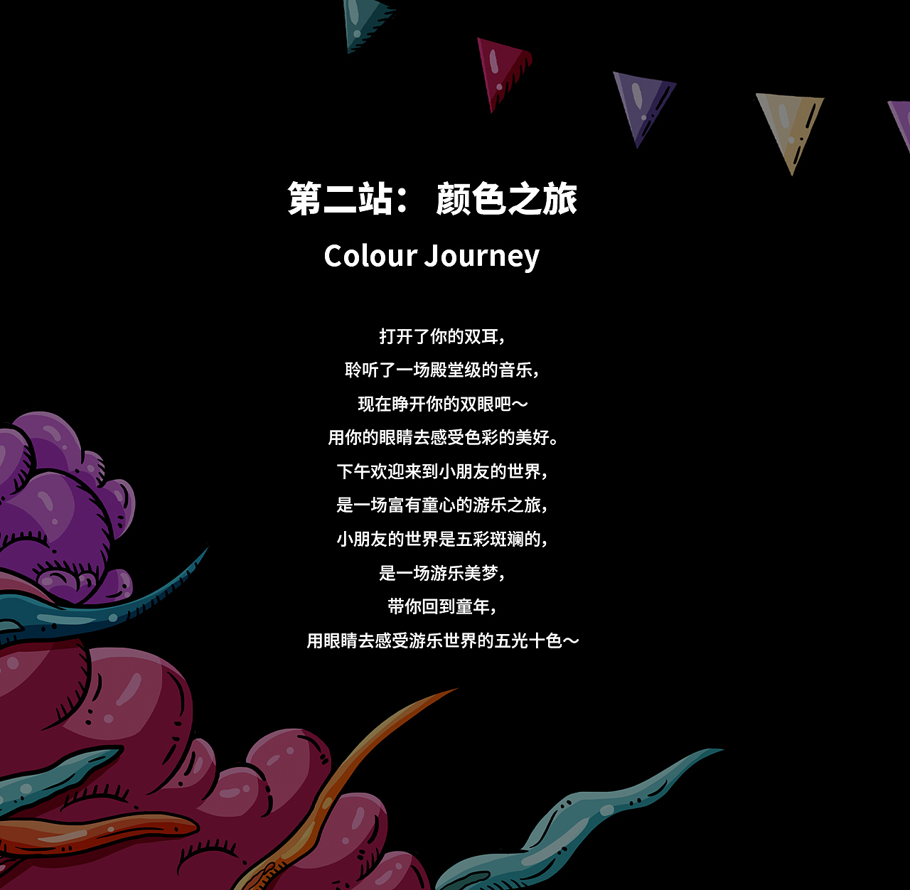 打开ULED||开启沉浸之旅(图ZMjg0NjY3ODk2) - 海报 - 站酷设计师野生独立原创素材 - 站酷ZCOOL