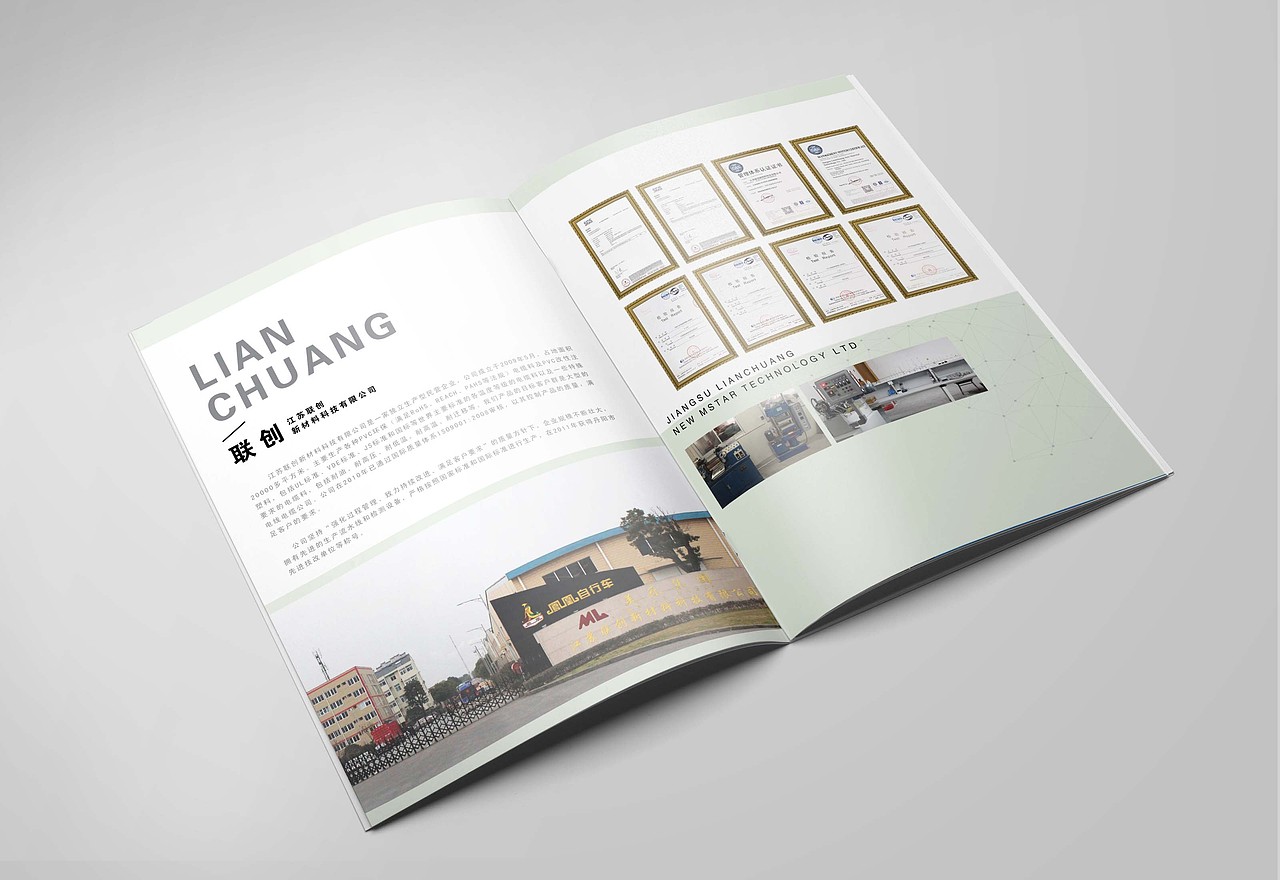 江苏联创科技(丹阳)宣传画册及样本彩页设计印刷2
