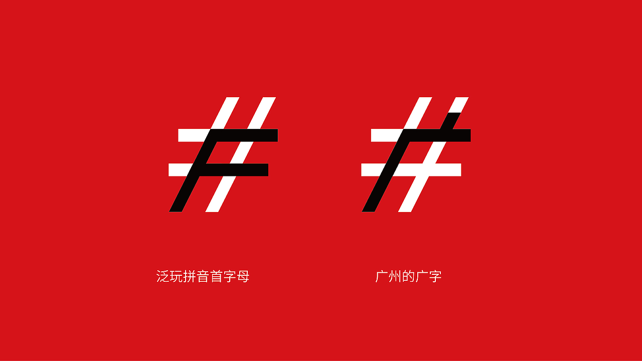 泛玩广州LOGO 设计（图ZMTI2NzAwNDYw） - Logo - 站酷设计师ZOOZOO丨STUDIO原创素材 - 站酷ZCOOL