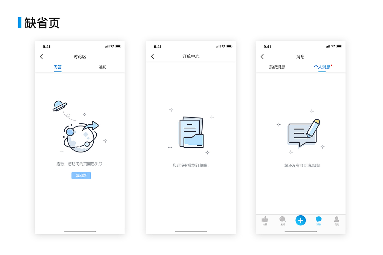 旅游 APP 《今天去哪玩》（图ZMTMzMjg4Mzk2） - APP界面 - 站酷设计师海鸟飞鱼原创素材 - 站酷ZCOOL