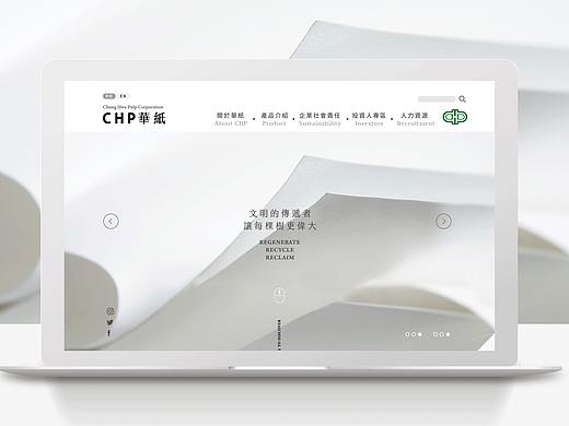 CHUNG HWA PULP中华纸浆网站设计
