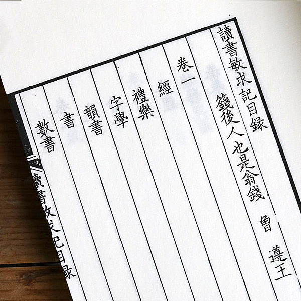 《读书敏求记》1函4册线装书，古籍原本影印复制（图ZMTYyMTQ1OTc2） - 书籍/画册 - 站酷设计师宣纸印刷线装书原创素材 - 站酷ZCOOL