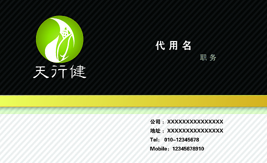 天行健LOGO&VIS（图ZMzkzNzg0MDg=） - 品牌 - 站酷设计师Taylor枫13原创素材 - 站酷ZCOOL