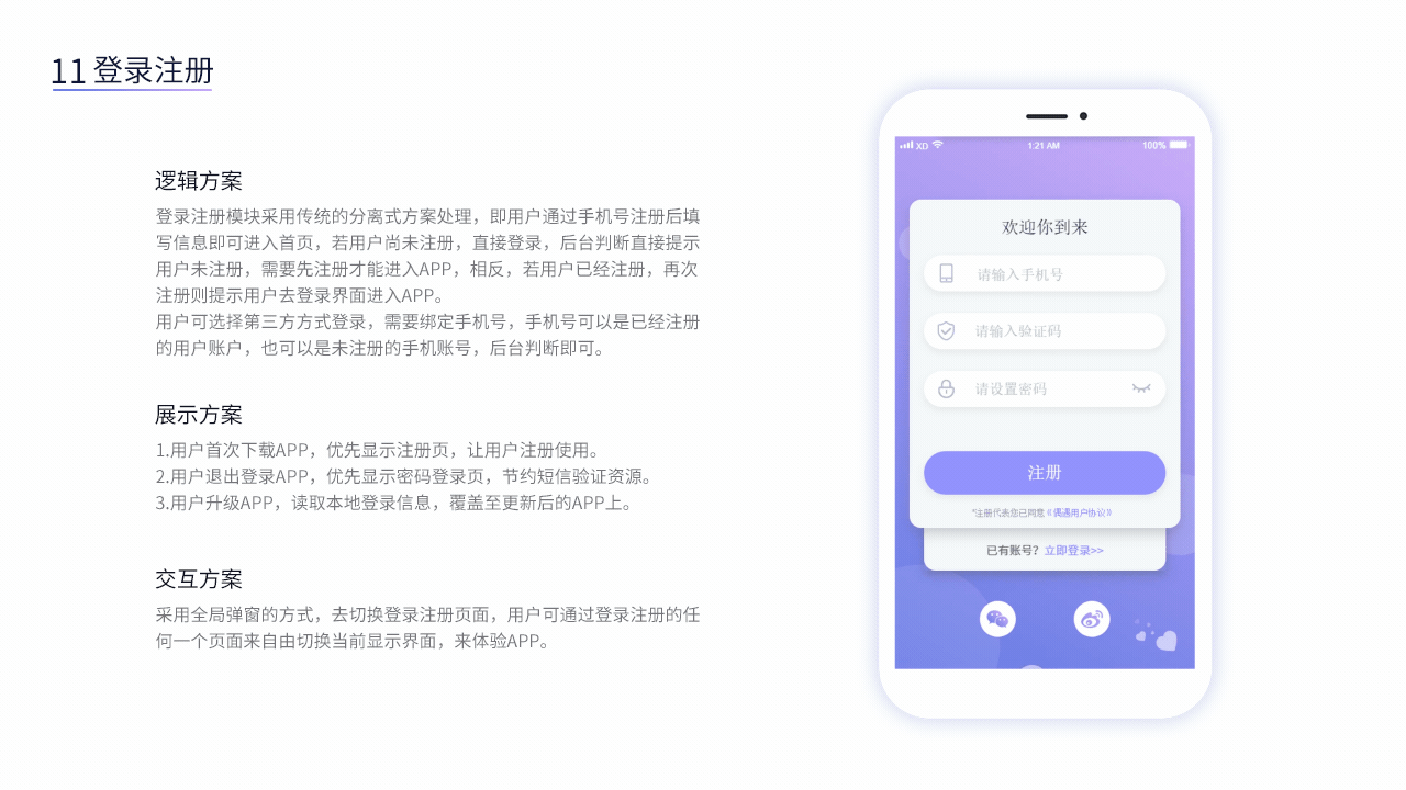 回眸-偶遇（图ZMTY0NjI4MDY0） - APP界面 - 站酷设计师Etangzeng原创素材 - 站酷ZCOOL