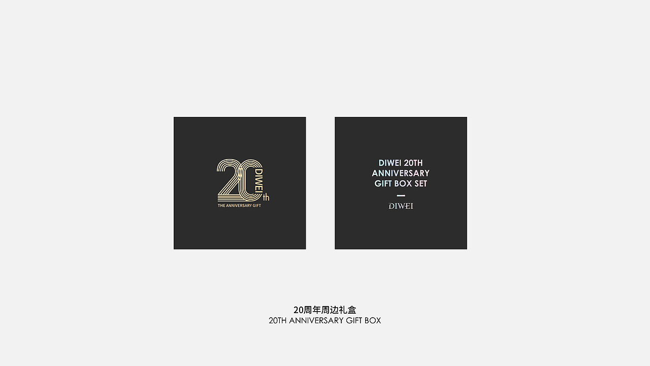NEKO.ART X DIWEI丨20周年限定洗护礼盒(图ZMjc2NDQyNzUy) - 包装 - 站酷设计师NEKOART南空设计原创素材 - 站酷ZCOOL