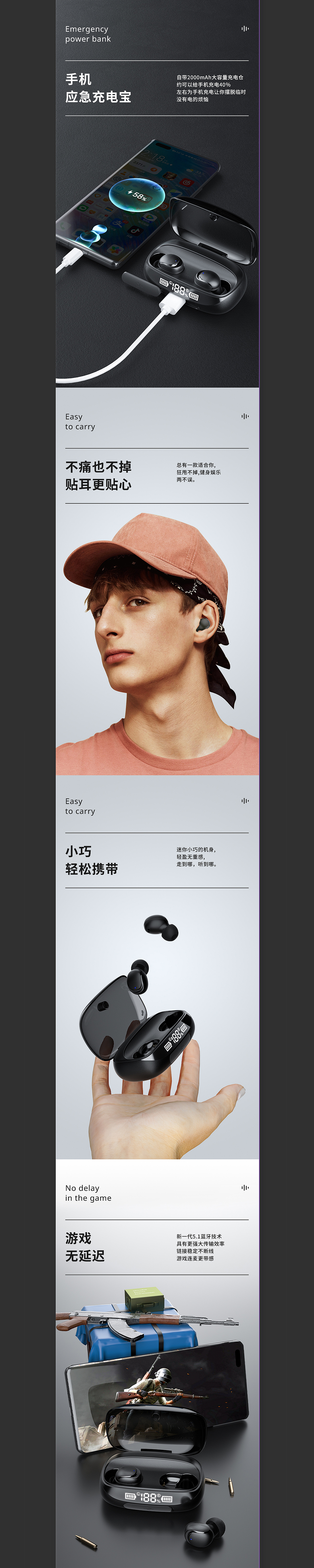 挂脖耳机 蓝牙耳机 详情页×2