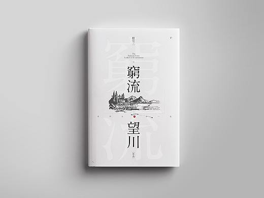 ‖书籍装帧设计‖020