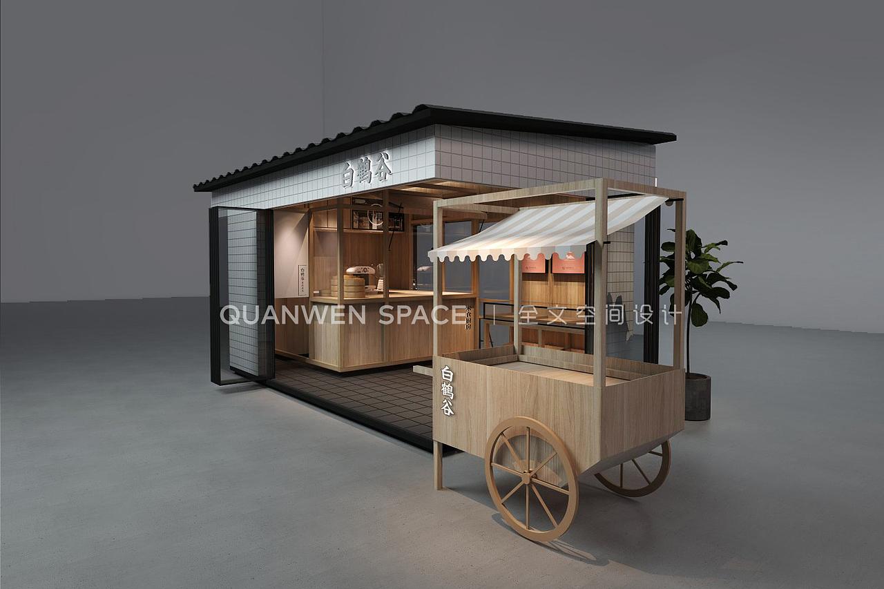 白鹤谷 · 米食厨房