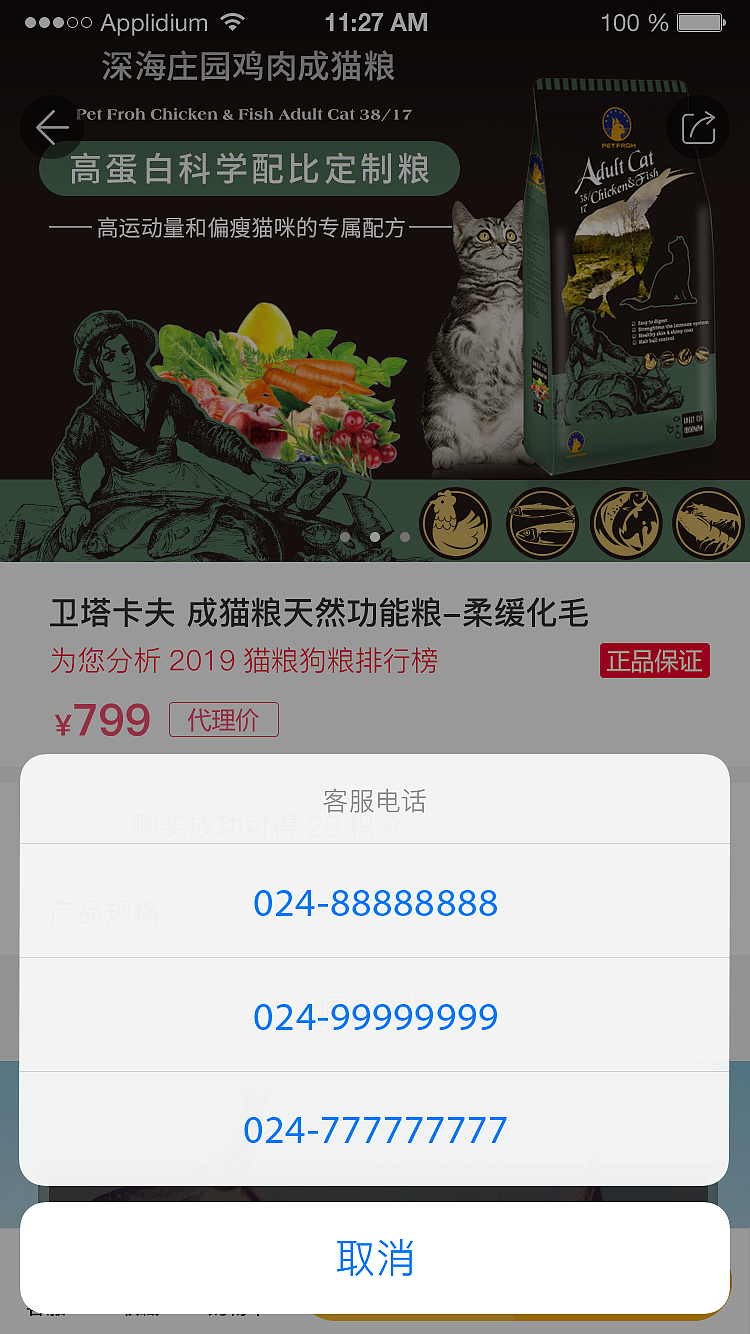佰芙宠物APP（图ZMTU5NDI4OTk2） - APP界面 - 站酷设计师丁伟航原创素材 - 站酷ZCOOL