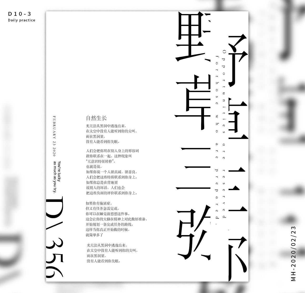 海报设计(Daily practice)