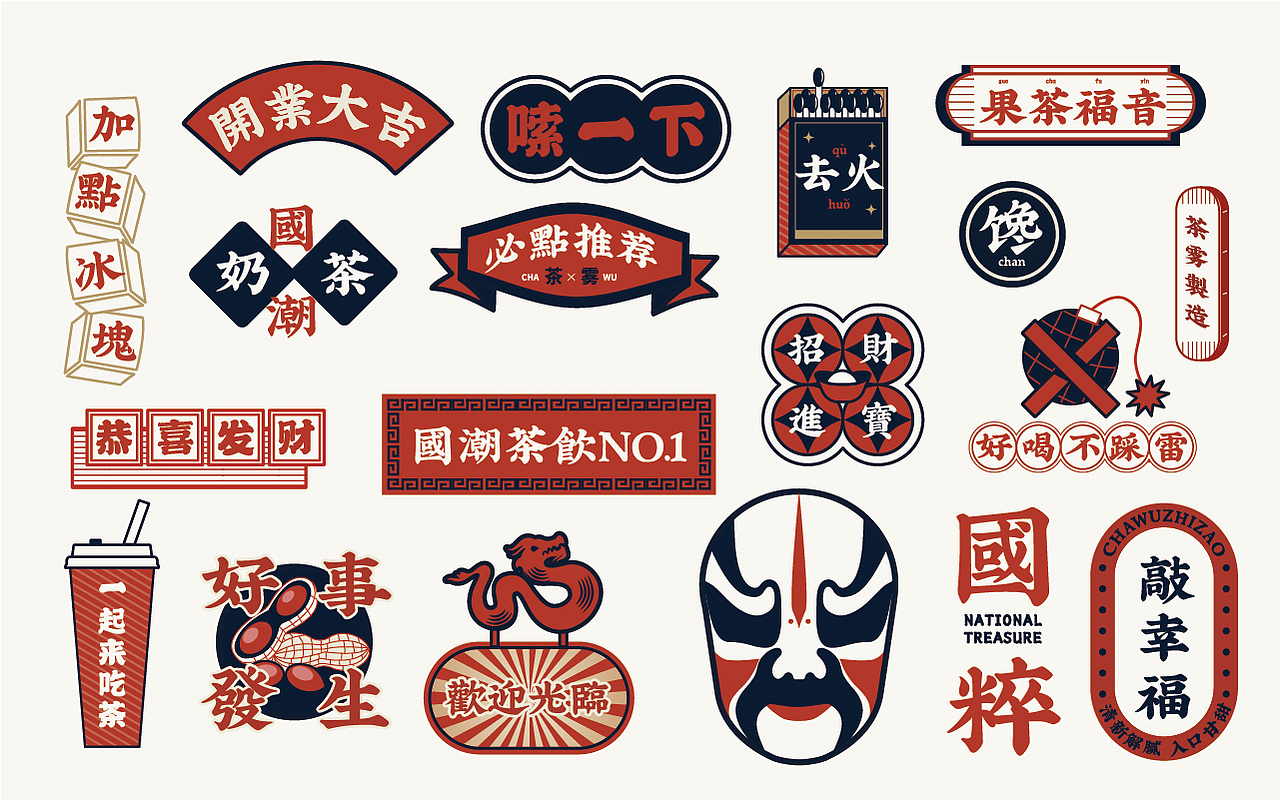 2021广东惠州茶雾品牌全案DESIGN