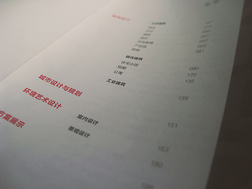 中和建筑-案例画册（图ZMTYzNDU2MjQ=） - 书籍/画册 - 站酷设计师KOU_studio原创素材 - 站酷ZCOOL