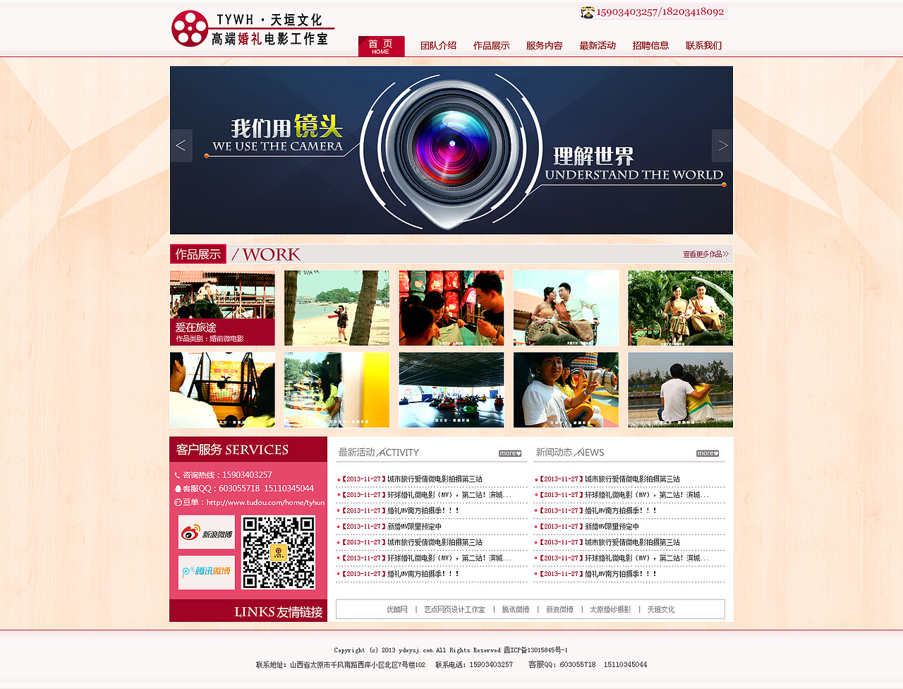 婚礼摄影mv（图ZMTI4Mjk4MDg=） - 企业官网 - 站酷设计师lihuafeng原创素材 - 站酷ZCOOL