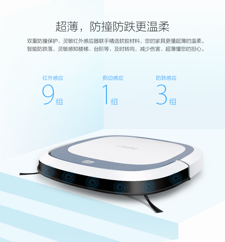 品牌扫地机器人电商详情页设计