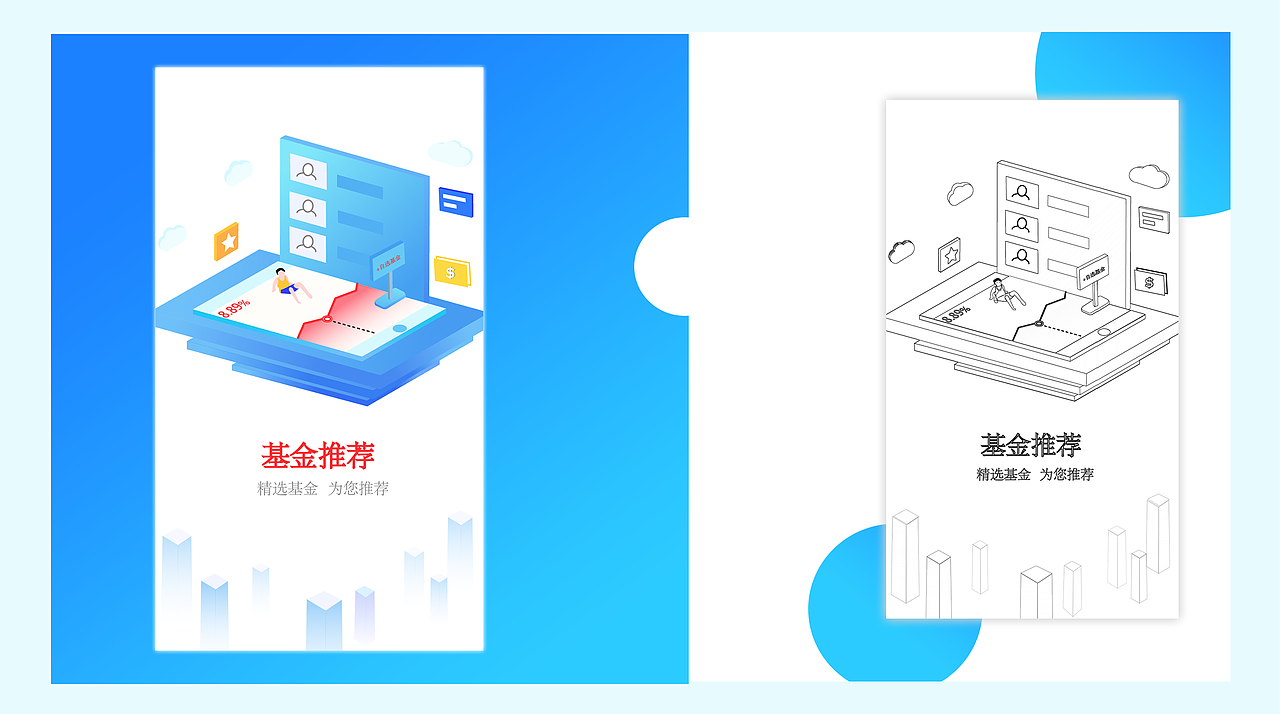 2.5D金融 启动页（图ZMTIzNzk1NDg4） - 其他UI - 站酷设计师释若梦原创素材 - 站酷ZCOOL
