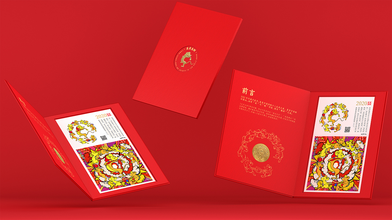 陈绍华×潘虎丨2020鼠年生肖邮票