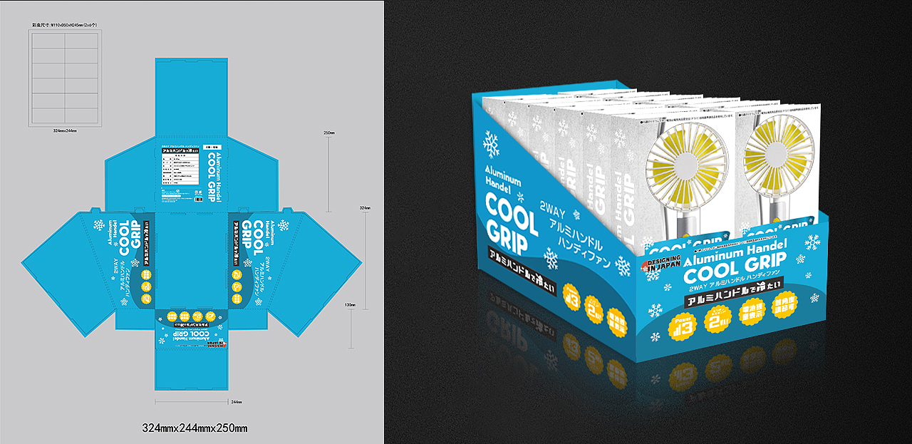 6款风扇系列设计