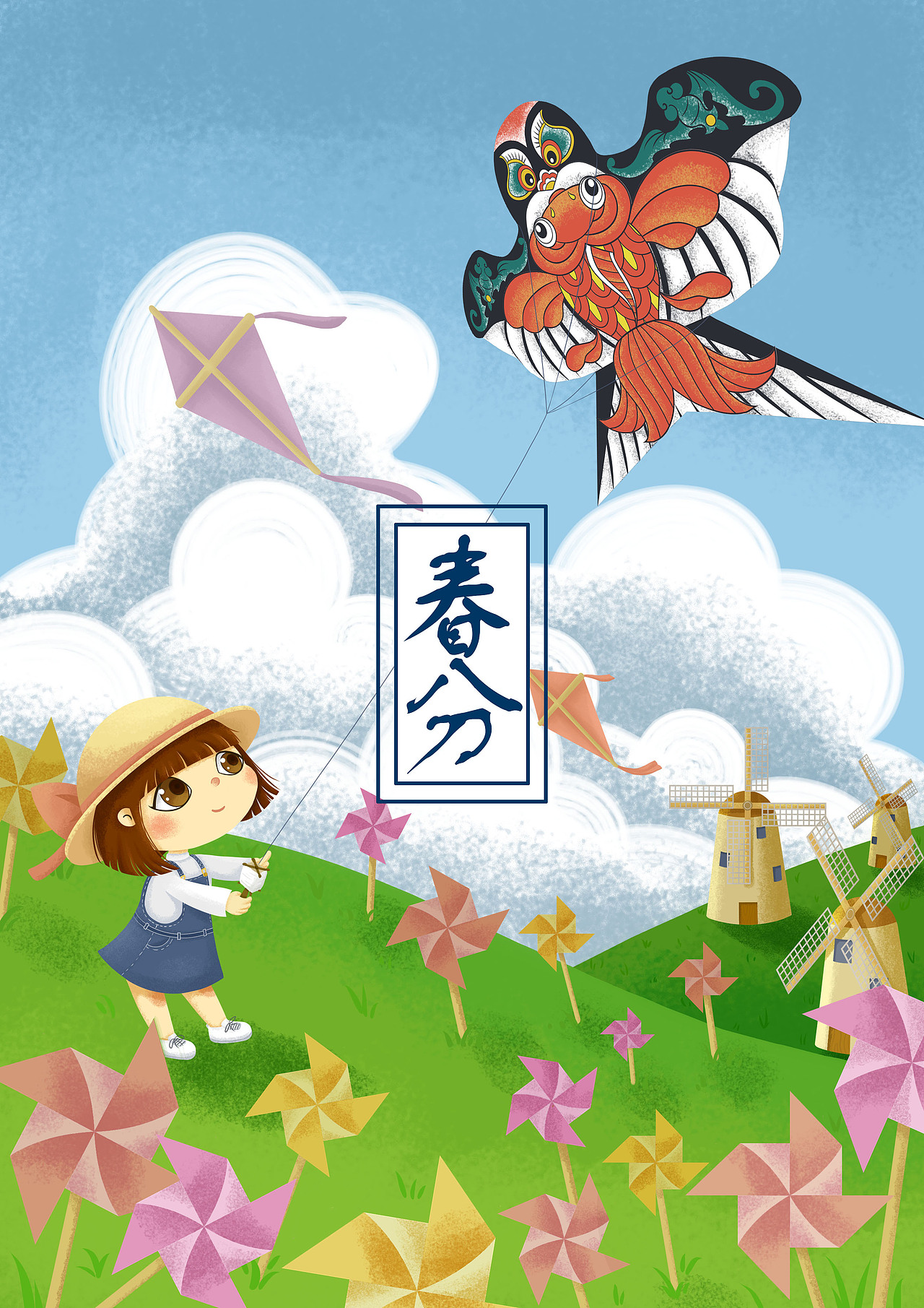 节气儿童插画春分