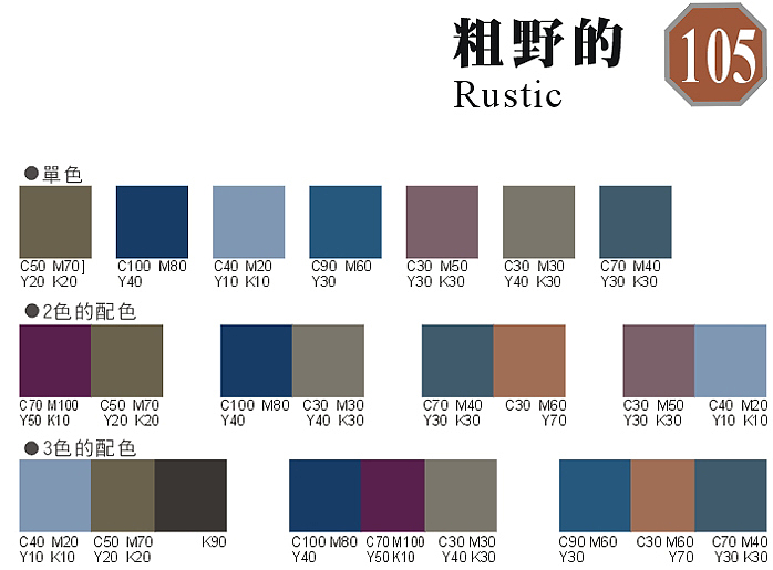 配色方案整理—6（图ZMzU5MjQzNzY=） - 其他平面 - 站酷设计师三墨江水传播机构原创素材 - 站酷ZCOOL