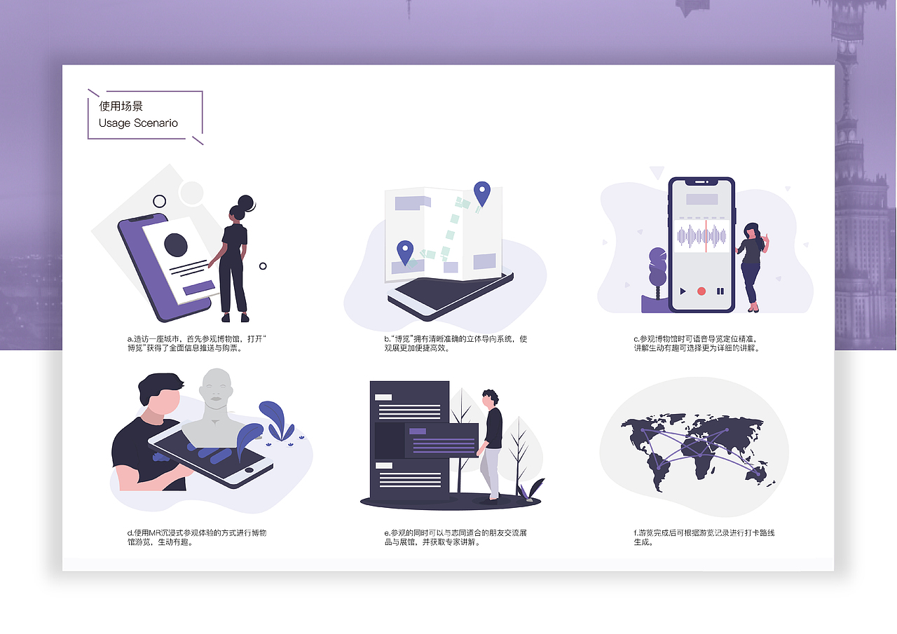 博览——让文物“活”起来（图ZMTYyOTczNzM2） - 交互/UE - 站酷设计师小小黄鱼原创素材 - 站酷ZCOOL