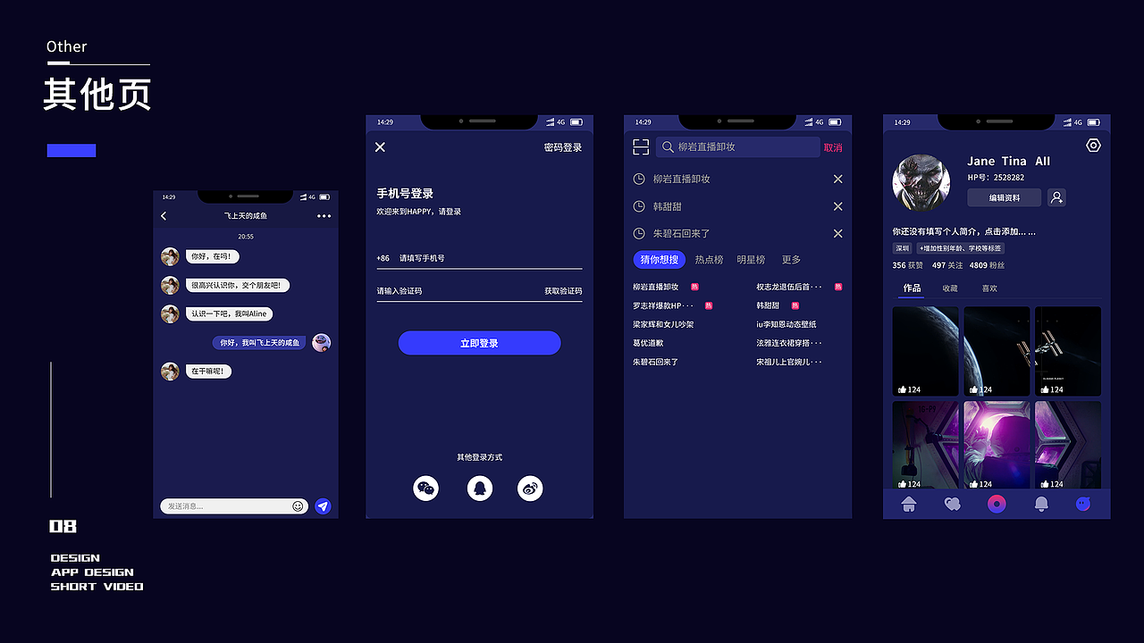 2019作品集（图ZMTg5NjQ4MTY0） - APP界面 - 站酷设计师wuyongjian原创素材 - 站酷ZCOOL