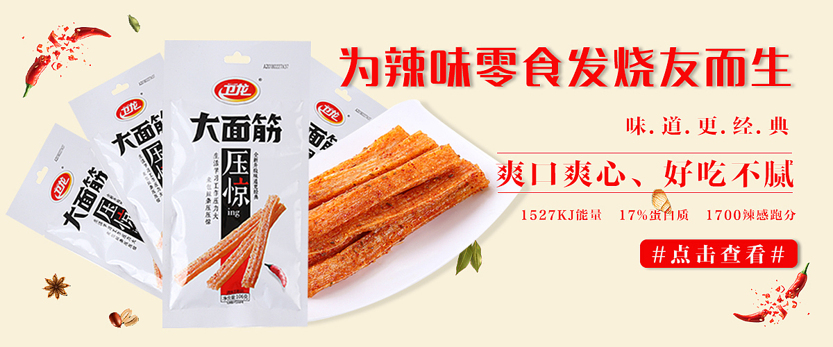 banner设计