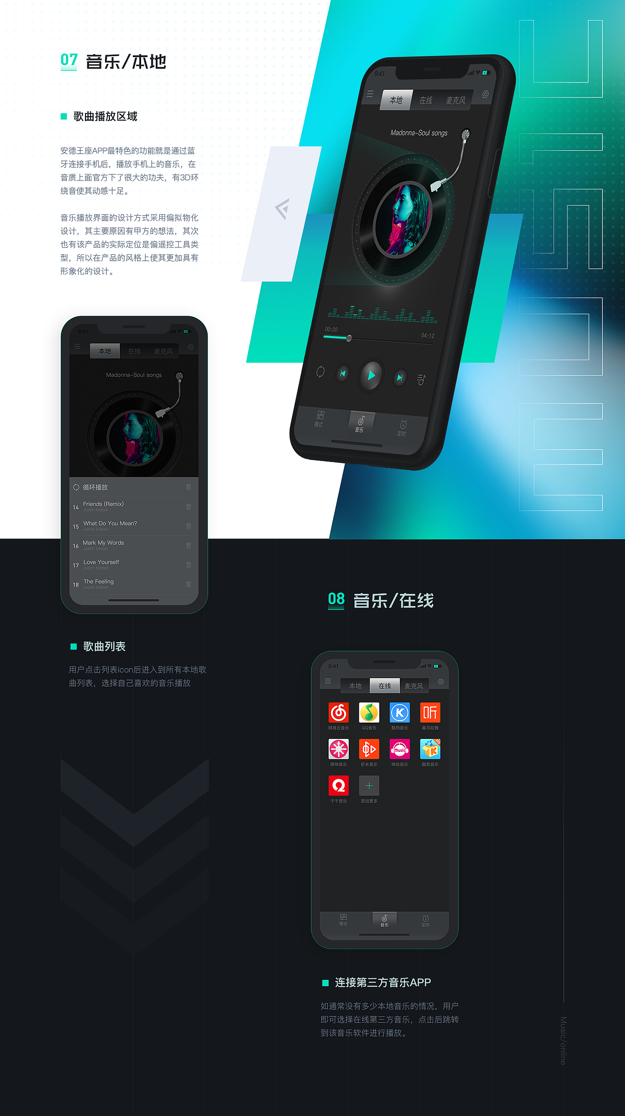 安德王座 物联网智能APP（图ZMjQxOTUyNzMy） - APP界面 - 站酷设计师元气大木原创素材 - 站酷ZCOOL