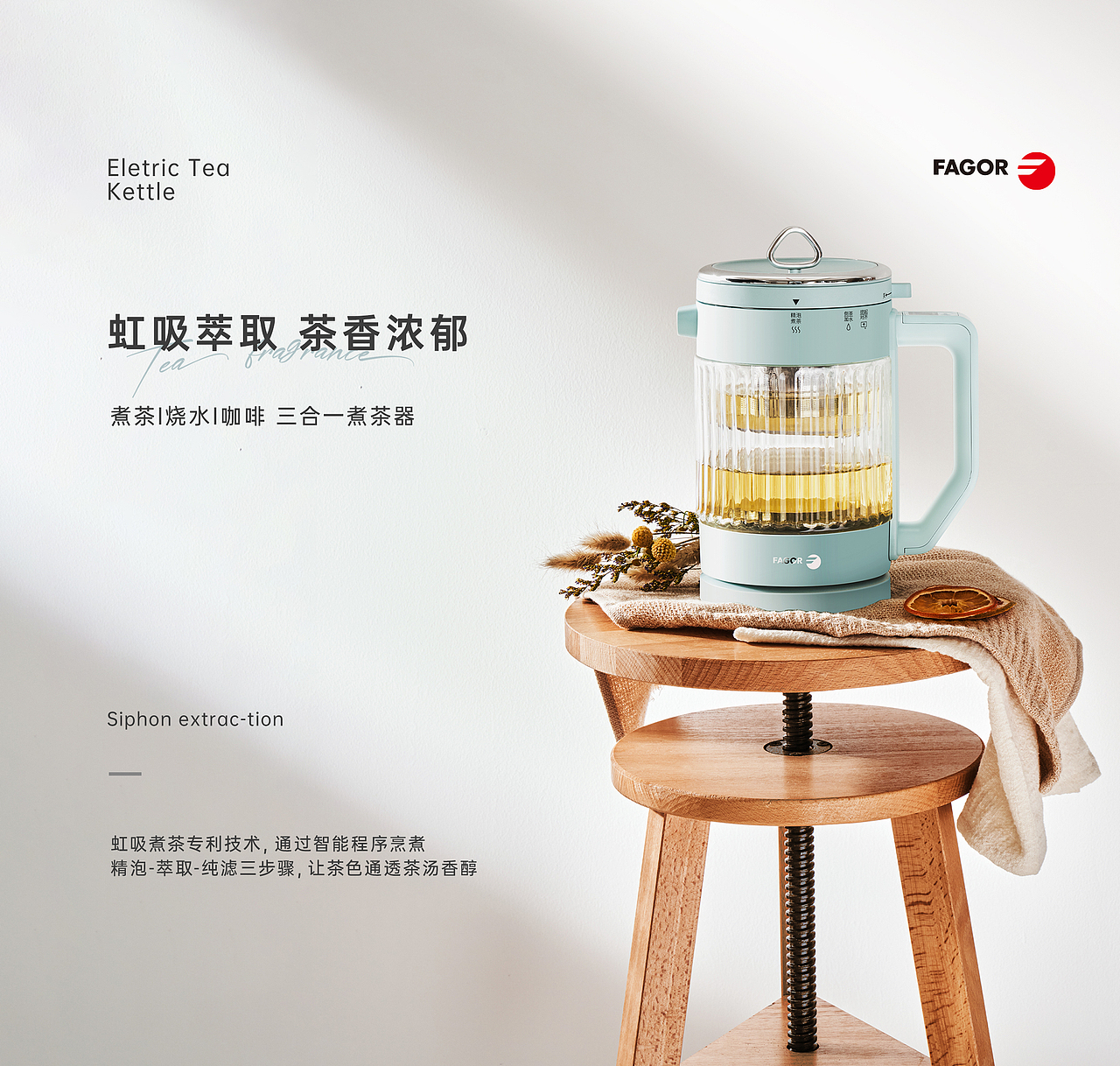 煮茶器|电煮锅|挂烫机 作品案例合集*3（图ZMjgzNTEwNjQw） - 电商 - 站酷设计师集界文化传媒原创素材 - 站酷ZCOOL