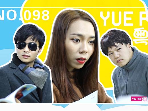 撩妹技术,你有吗？