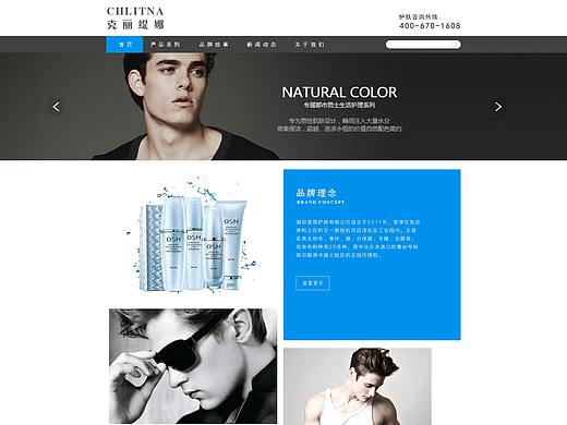 护肤品企业官网（首页）