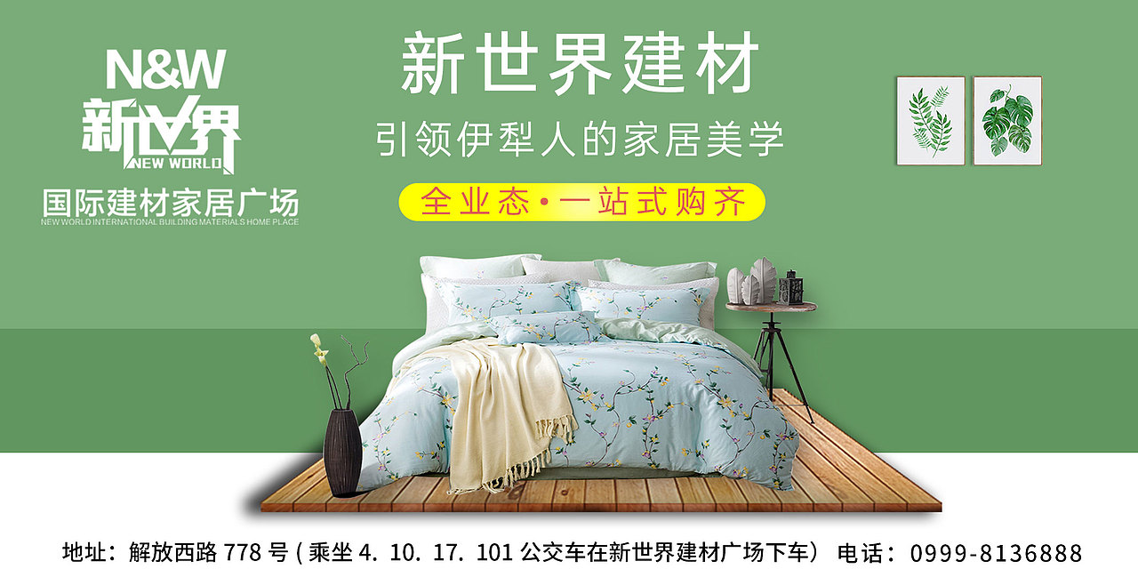 建材家居市場戶外意境大屏廣告（圖ZMjIzMTk1NzA0） - 宣傳物料 - 站酷設(shè)計師beast乄原創(chuàng)素材 - 站酷ZCOOL