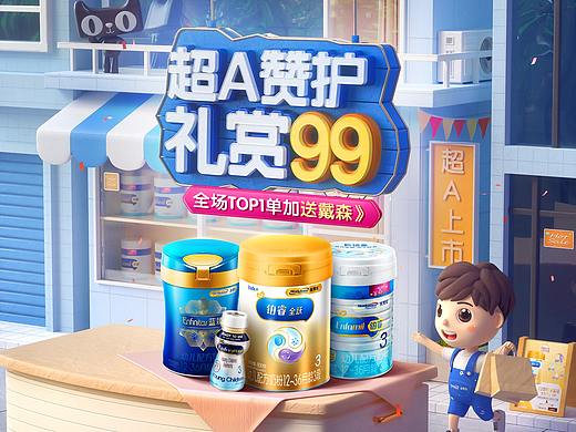 2020—电商作品总结